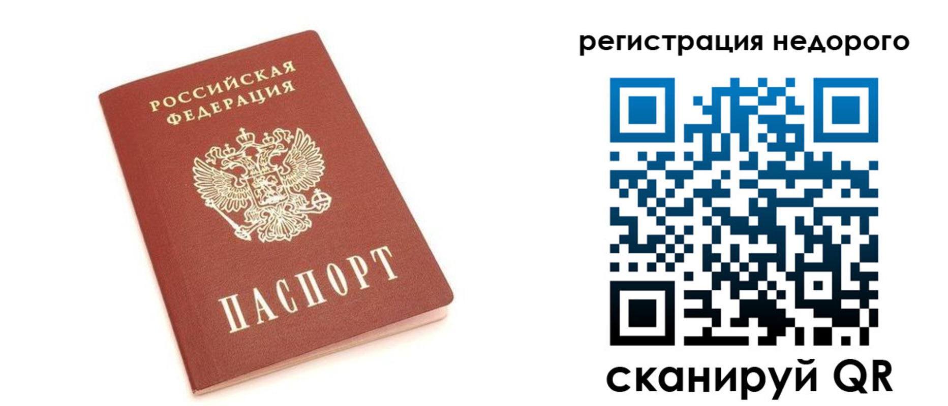 прописка иностранных граждан в Кемерово