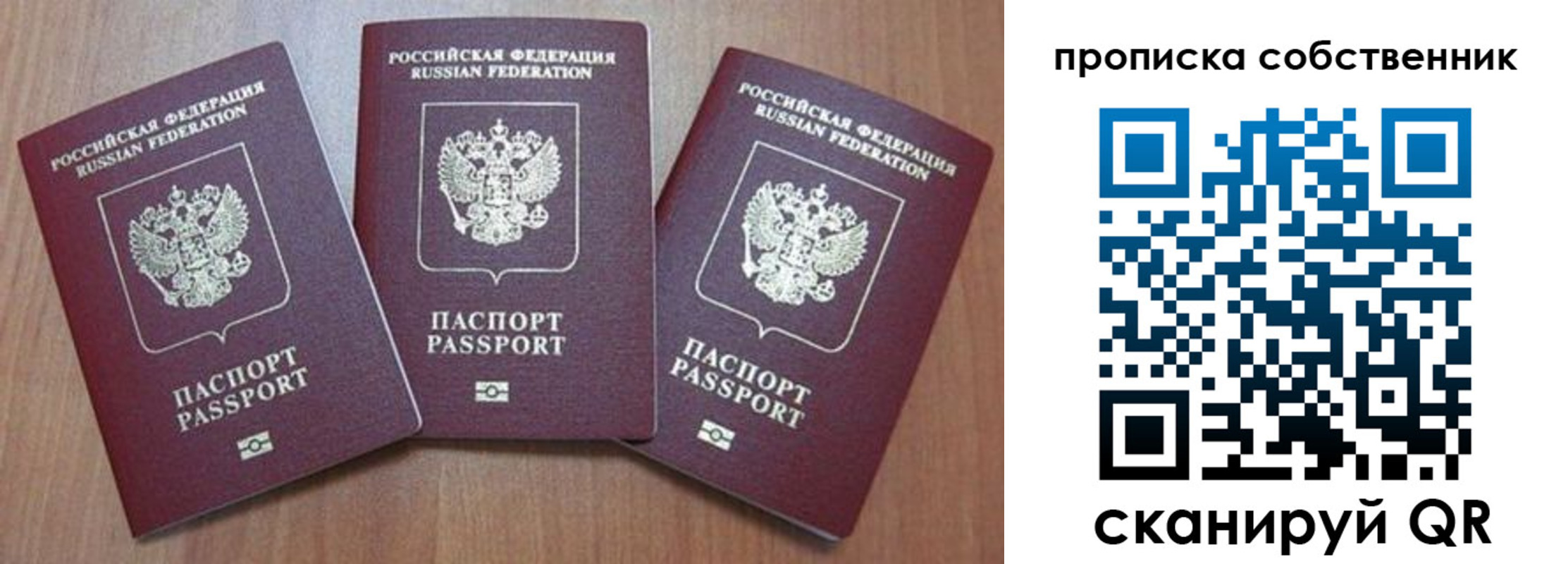 пропишу в квартире в Кемерово