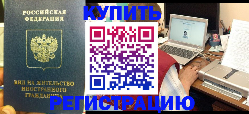 прописка в квартире в Кемерово