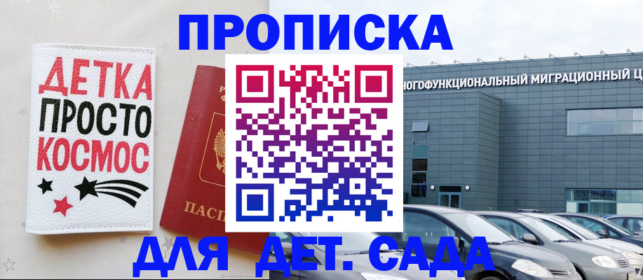 временная регистрация госуслуги в Кемерово