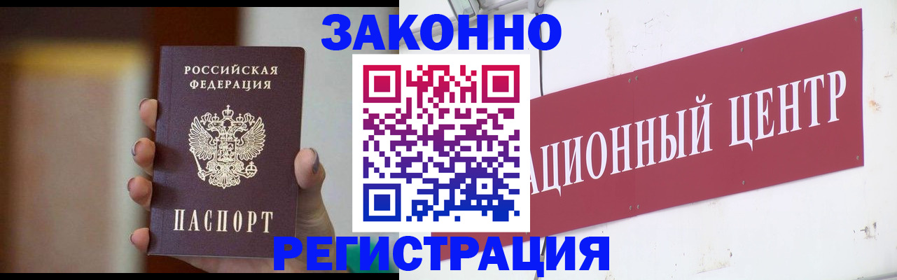 временная регистрация поиск в Кемерово