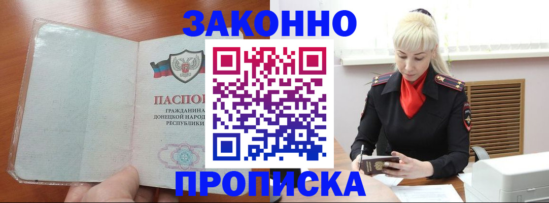прописка паспорт в Кемерово