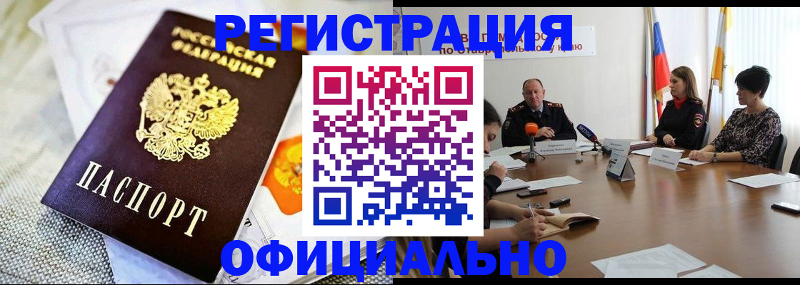 прописка в квартире в Кемерово