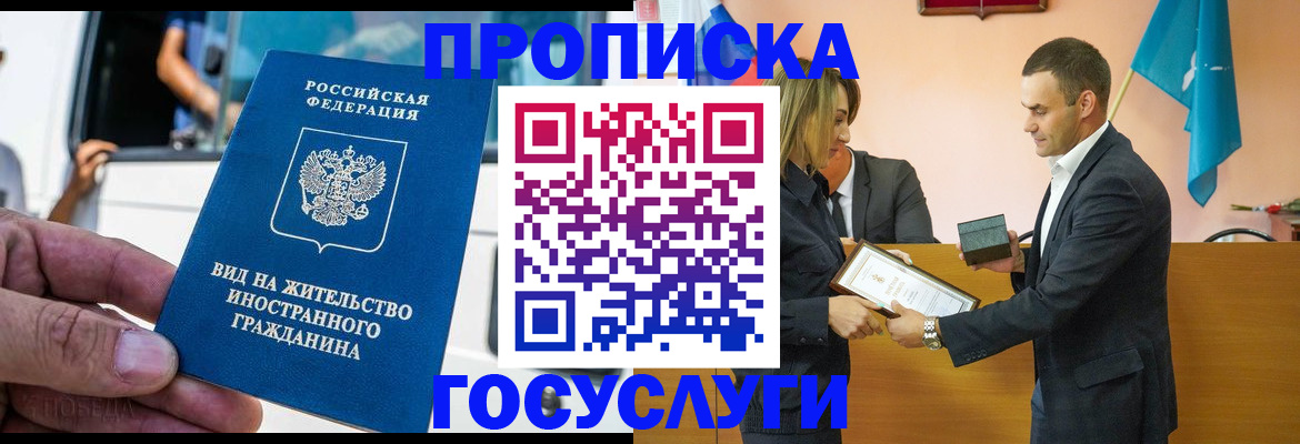 прописка ребенка в Кемерово